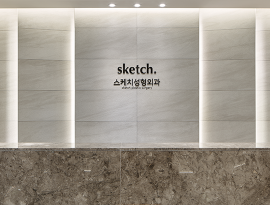 スケッチ美容外科 受付 - お客様を最初にお迎えする洗練された空間で、快適な受付環境を提供いたします。