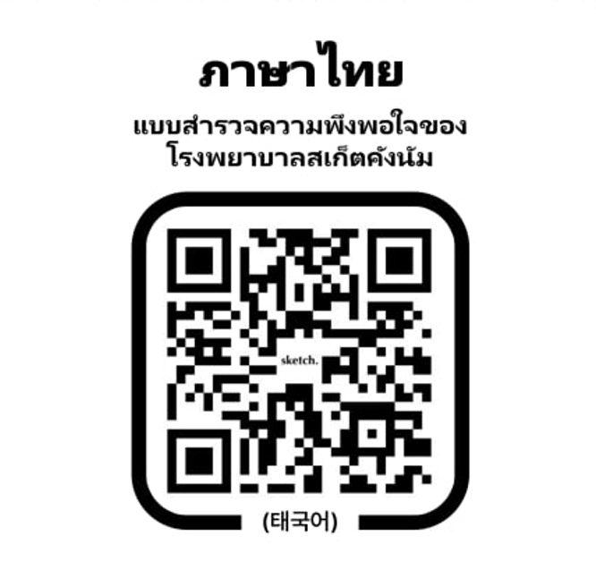 สแกนเพื่อยื่นเรื่องร้องเรียน/ข้อเสนอแนะ